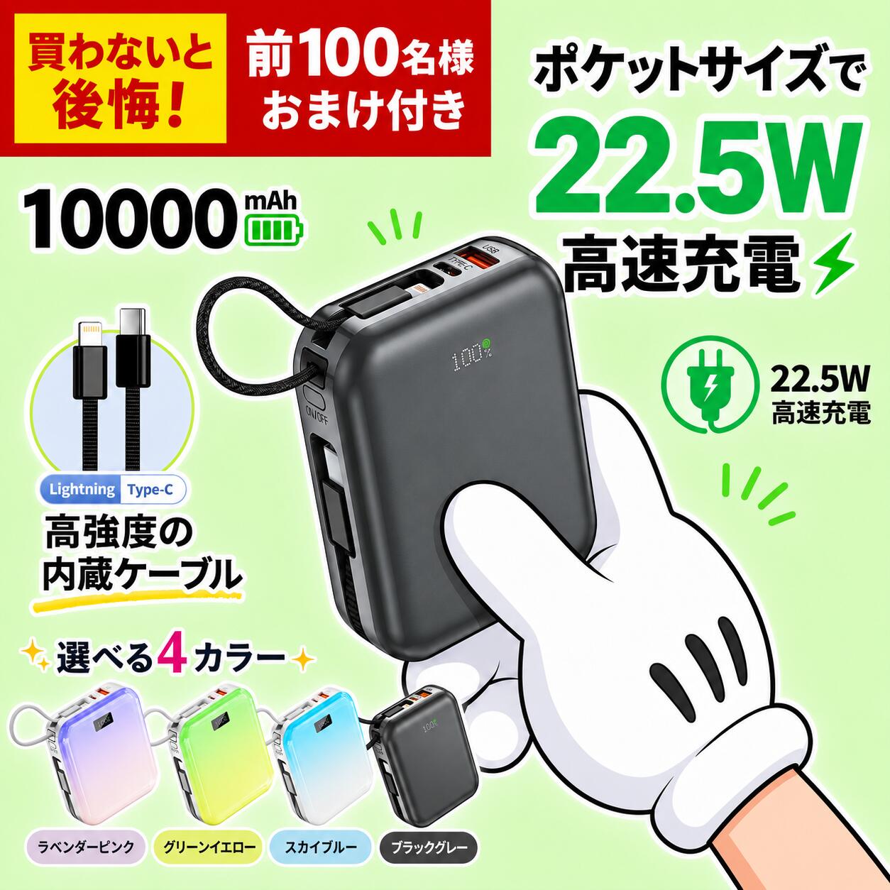 楽天市場】ipad 第9世代（モバイルバッテリー｜バッテリー・充電器