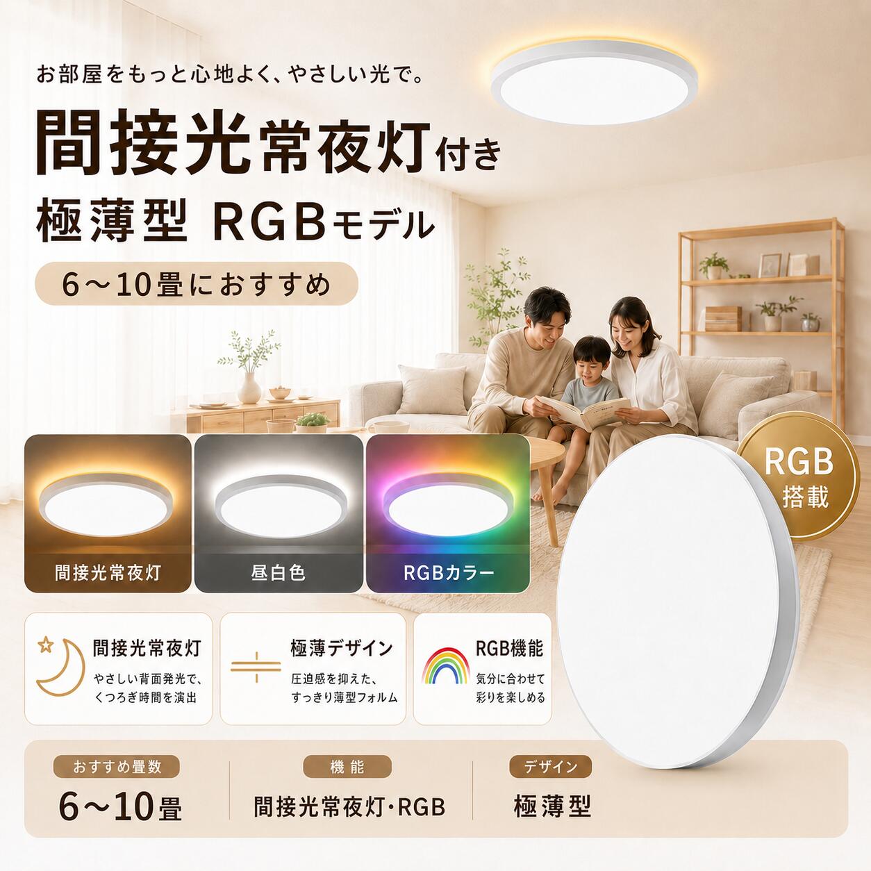Rakuten - LEDシーリングライト 6畳 8畳 10畳 36W 最大4800lm 調光調色 間接光常夜灯付き 極薄型 節電 省エネ おしゃれ 天井照明器具 雰囲気ナイトライト 電気 蛍光灯 リモコン付き アプリ操作 ライト 和室/寝室/リビング/玄関/廊下適用 父の日 ギフト