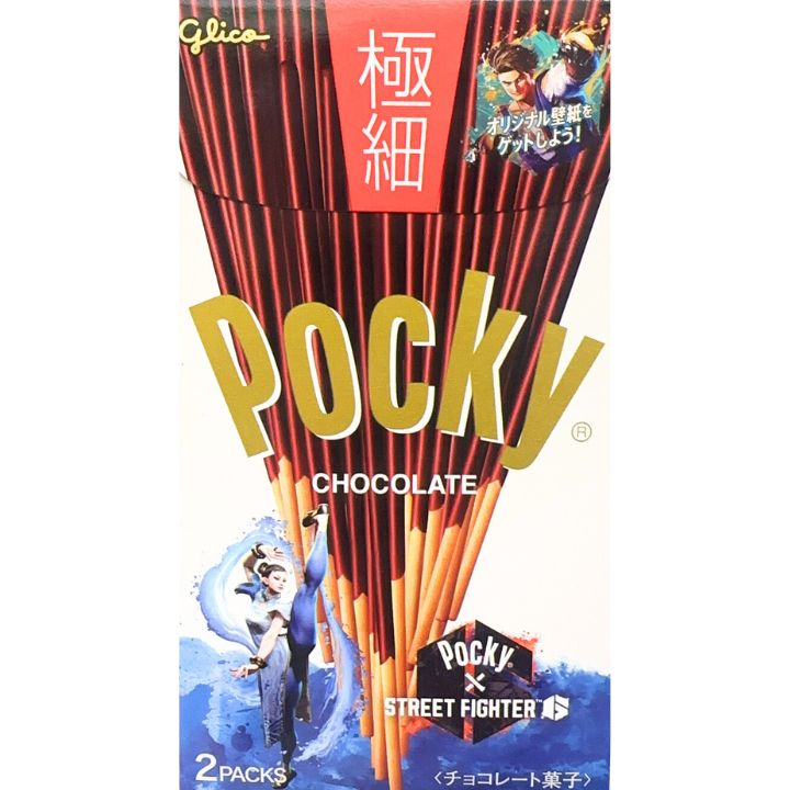 【極細】ポッキー　極細　POCKY　東