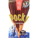 楽天パンダ物産【極細】ポッキー　極細　POCKY　東京土産 手土産 お供え物 お菓子 銘菓　2024年のバレンタイン　彼女　彼氏　プレゼント