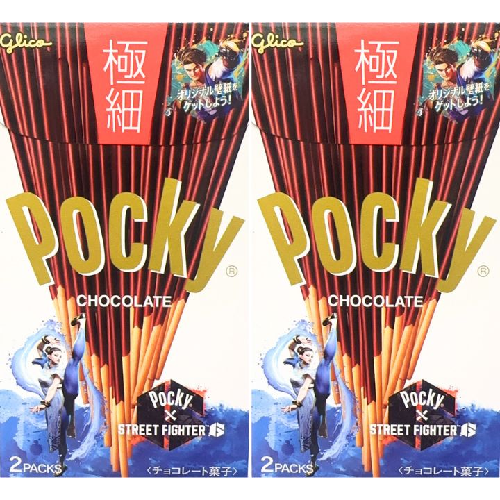 楽天パンダ物産2個セット【極細】ポッキー　極細　POCKY　東京土産 手土産 お供え物 お菓子 銘菓　2024年のバレンタイン　彼女　彼氏　プレゼント