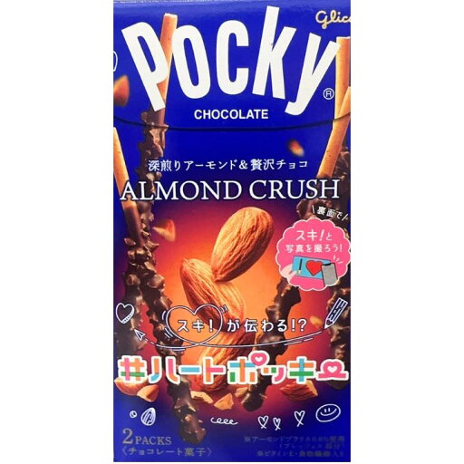 【アーモンドクラッシュ】ポッキー アーモンドクラッシュポッキー POCKY 東京土産 手土産 お供え物 お菓子 銘菓 2024年のバレンタイン 彼女 彼氏 プレゼント 【アーモンドクラッシュ】ポッキー アーモンドクラッシュポッキー POCKY 東京土産 手土産 お供え物 お菓子 銘菓 2024年のバレンタイン 彼女 彼氏 プレゼント