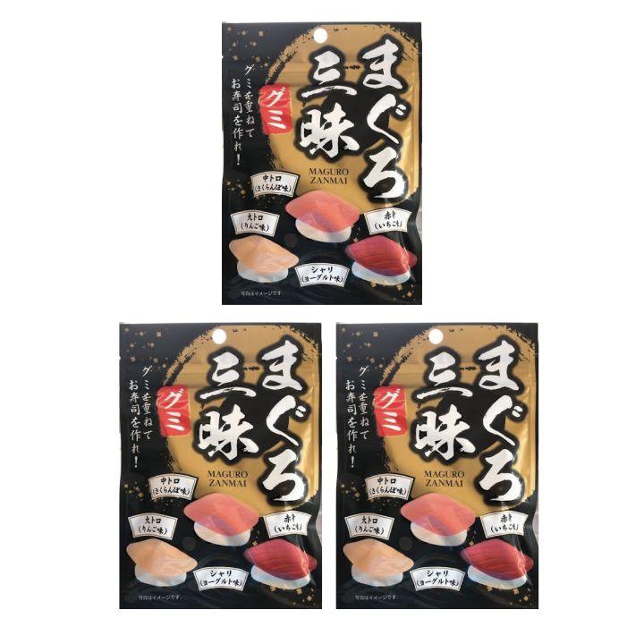 送料無料・3個セット【寿司グミ】まぐろ三昧グミ　限定　食品・飲料・酒食品菓子 シャインマスカットボンボン 果汁のしずく マスカットボンボン ウイスキーボンボン