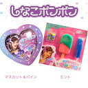 即日発送・送料無料【2種セット「マスカット&パイン味 しなこボンボン」&「ミント DIYアイスバーマシュマロ」】ハート缶 6個入 DIY アイスバー マシュマロ...