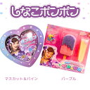 即日発送・送料無料【2種セット「マスカット&パイン味 しなこボンボン」&「パープル DIYアイスバーマシュマロ」】ハート缶 6個入 DIY アイスバー マシュマ...