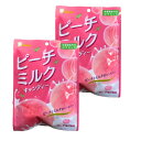 2個セット・送料無料【ピーチミルクキャンディー】ライオン菓子 59g ピーチ ミルク キャンディ クリスマス バレンタイン 子供 人気 菓子 ASMR プレゼン...