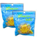 2点セット・送料無料【ひよこグミ】むきむきひよこグミ たまごからひよこ !? お菓子 入手困難 お土産 プレゼント クリスマス グミッツェル 果汁の雫 果実...