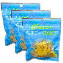 3点セット【ひよこグミ】むきむきひよこグミ たまごからひよこ !? お菓子 入手困難 お土産 プレゼント クリスマス グミッツェル 果汁の雫 果実のしずく ...