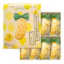 【 ピヨレモン バナナレモン 8個入り 】東京ばな奈 ピヨレモン バナ...(4)