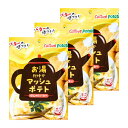 3個セット【 お湯だけでマッシュポテト ・ほんのりバター 】カルビー Calbee 『 お湯だけでマッシュポテト ほんのりバター 』 スイーツ お菓子 ラングド...