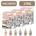 送料無料【正規品 ・ 3ピース ・ Macaron 】 LABUBU らぶぶ 『 THE MONSTERS Exciting Macaron 』ラブブ マカロン...