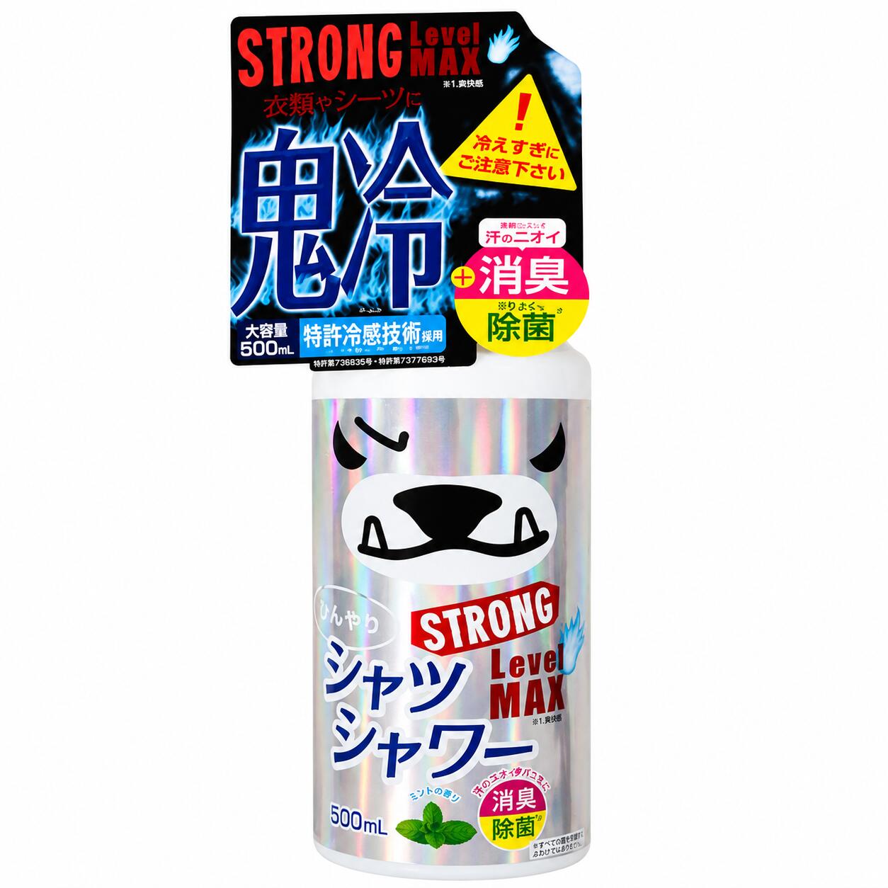 送料無料【レベル MAX】ひんやりシャツシャワーストロング レベルMAX 冷却スプレー 冷却感 冷涼 冷涼スプレー 夏コスメ
