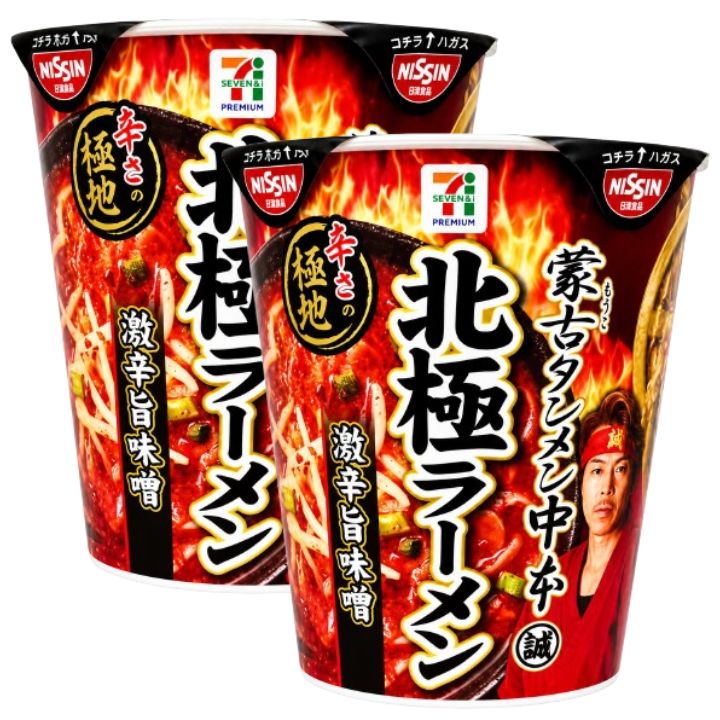 即日発送　2個セット【北極ラーメン】北極ラーメン　日清食品　NISSAN　蒙古タンメン中本　セブンイレブン　カップヌードル　カップラーメン　激旨辛　味噌　うまから　インスタントラーメン