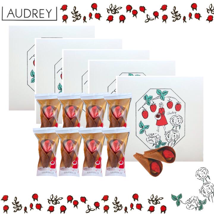 楽天パンダ物産5個セット【チョコ8個入り・送料無料】オードリー 『AUDREY 』 スイーツ お菓子 ラングドシャ　東京土産 手土産 お供え物 お菓子 銘菓 母の日 ギフト