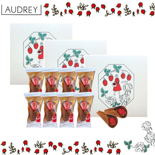3個セット・クール便可能【チョコ8個入り・送料無料】オードリー 『AUDREY 』 スイーツ お菓子 ラングドシャ 東京土産 手土産 お供え物 お菓子 銘菓 母の日 ギフト 3個セット・クール便可能【チョコ8個入り・送料無料】オードリー 『AUDREY 』 スイーツ お菓子 ラングドシャ 東京土産 手土産 お供え物 お菓子 銘菓 母の日 ギフト