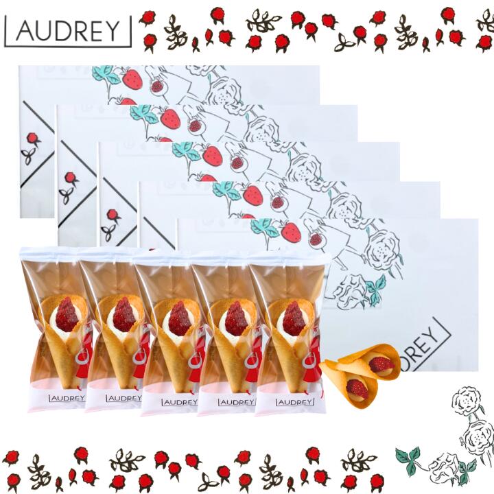 楽天パンダ物産5個セット【ミルク5個入り・送料無料】オードリー 『AUDREY 』 スイーツ お菓子 ラングドシャ　東京土産 手土産 お供え物 お菓子 銘菓 母の日 ギフト