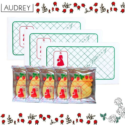 3個セット・クール便可能【ハローベリー 5個入り・送料無料】オードリー 『AUDREY ハローベリー 5個入り』 スイーツ お菓子 ラングドシャ 東京土産 手土産 お供え物 お菓子 銘菓 母の日 ギフト 3個セット・クール便可能【ハローベリー 5個入り・送料無料】オードリー 『AUDREY ハローベリー 5個入り』 スイーツ お菓子 ラングドシャ 東京土産 手土産 お供え物 お菓子 銘菓 母の日 ギフト