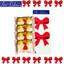 【オードレーヌ 4個入り】オードリー 『AUDREY 』 オードレーヌ 4個入り スイーツ お菓子 東京土産 手土産 お供え物 お菓子 銘菓 母の日 ギフト