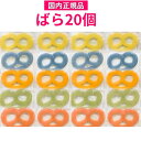 当日発送【ばら・20個入・送料無料】国内正規品・ヒトツブカンロ グミッツェル お菓子 グミ キャンディ 銘菓 ※お味はランダムでの配送となります。