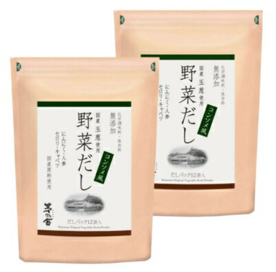 2袋セット送料無料【野菜だし・12袋入】かやのだし 久原本家 茅乃舎だし 野菜だし (8g×12袋入) 手土産 お供え物 和風だし だしパック 焼あご うるめいわし かつお節 真昆布 国産原料 無添加