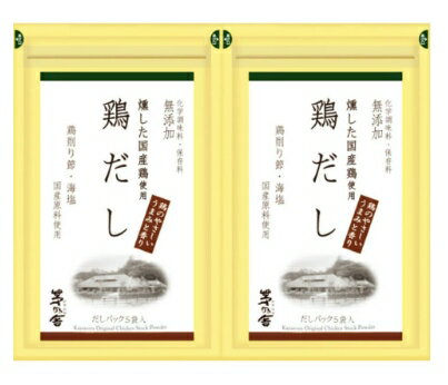 2袋セット【鶏だし・5袋入】かやのだし 久原本家 茅乃舎だし 鶏だし(8g×5袋入) 手土産 お供え物 和風だし だしパック 焼あご うるめいわし かつお節 真昆布 国産原料 無添加 2袋セット【鶏だし・5袋入】かやのだし 久原本家 茅乃舎だし 鶏だし(8g×5袋入) 手土産 お供え物 和風だし だしパック 焼あご うるめいわし かつお節 真昆布 国産原料 無添加