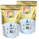 送料無料 2個セット【兵四郎 30袋入】あご入兵四郎だし 9g×30袋入 だしパック 出汁パック