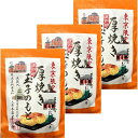 3個セット 東京限定【厚焼き玉子のもと】かやのだし 久原本家 茅乃舎だし 『東京駅限定 厚焼き玉子のもと』手土産 お供え物 スポンサー 和風だし だしパック 国...