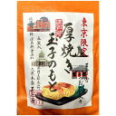 送料無料 東京限定【厚焼き玉子のもと】かやのだし 久原本家 茅乃舎だし 『東京駅限定 厚焼き玉子のもと』手土産 お供え物 スポンサー 和風だし だしパック 国産...
