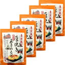 5個セット 送料無料 東京限定【厚焼き玉子のもと】かやのだし 久原本家 茅乃舎だし 『東京駅限定 厚焼き玉子のもと』手土産 お供え物 スポンサー 和風だし だし...