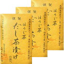 3個セット【だし茶漬け・ほうじ茶】かやのだし 久原本家 茅乃舎だし 『だし茶漬け ほうじ茶』手土産 お供え物 和風だし だしパック 焼あご うるめいわし かつお...