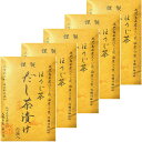 送料無料 5個セット【だし茶漬け・ほうじ茶】かやのだし 久原本家 茅乃舎だし 『だし茶漬け ほうじ茶』手土産 お供え物 和風だし だしパック 焼あご うるめいわ...