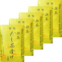 5個セット送料無料【だし茶漬け・抹茶】かやのだし 久原本家 茅乃舎だし 『だし茶漬け 抹茶』手土産 お供え物 和風だし だしパック 焼あご うるめいわし かつお...
