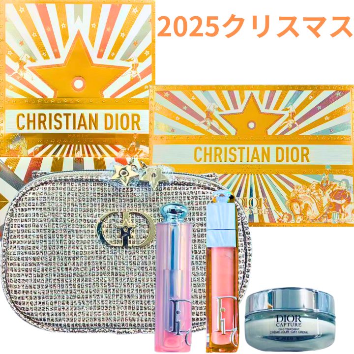 発売日当日出荷　予約販売11月21日発売【専用ショッパー付き】Dior ディオール ホリデーオファー クリスマスコフレ ホリデーギフト 2025クリスマスプレゼント　ギフト　フランス製 2025バレンタイン　ホワイトデー