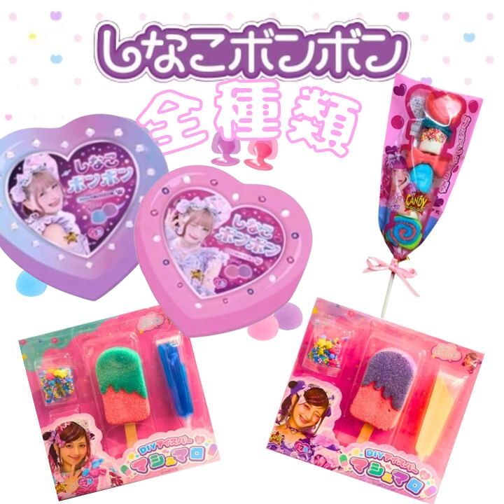 即日発送【選択・どちらか1点】しなこボンボン DIYアイスバーマシュマロ ミント/パープル ハート缶シャインマスカットボンボン マスカットボンボン ウイスキーボ...