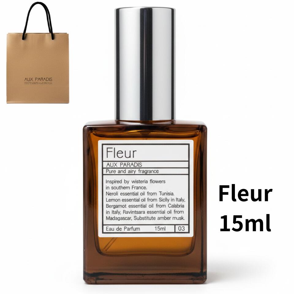 即日発送 袋付き【フルール・15ml】AUX PARADIS (オゥパラディ) フルール オードパルファム(fleur) / 15ml 母の日　プレゼント