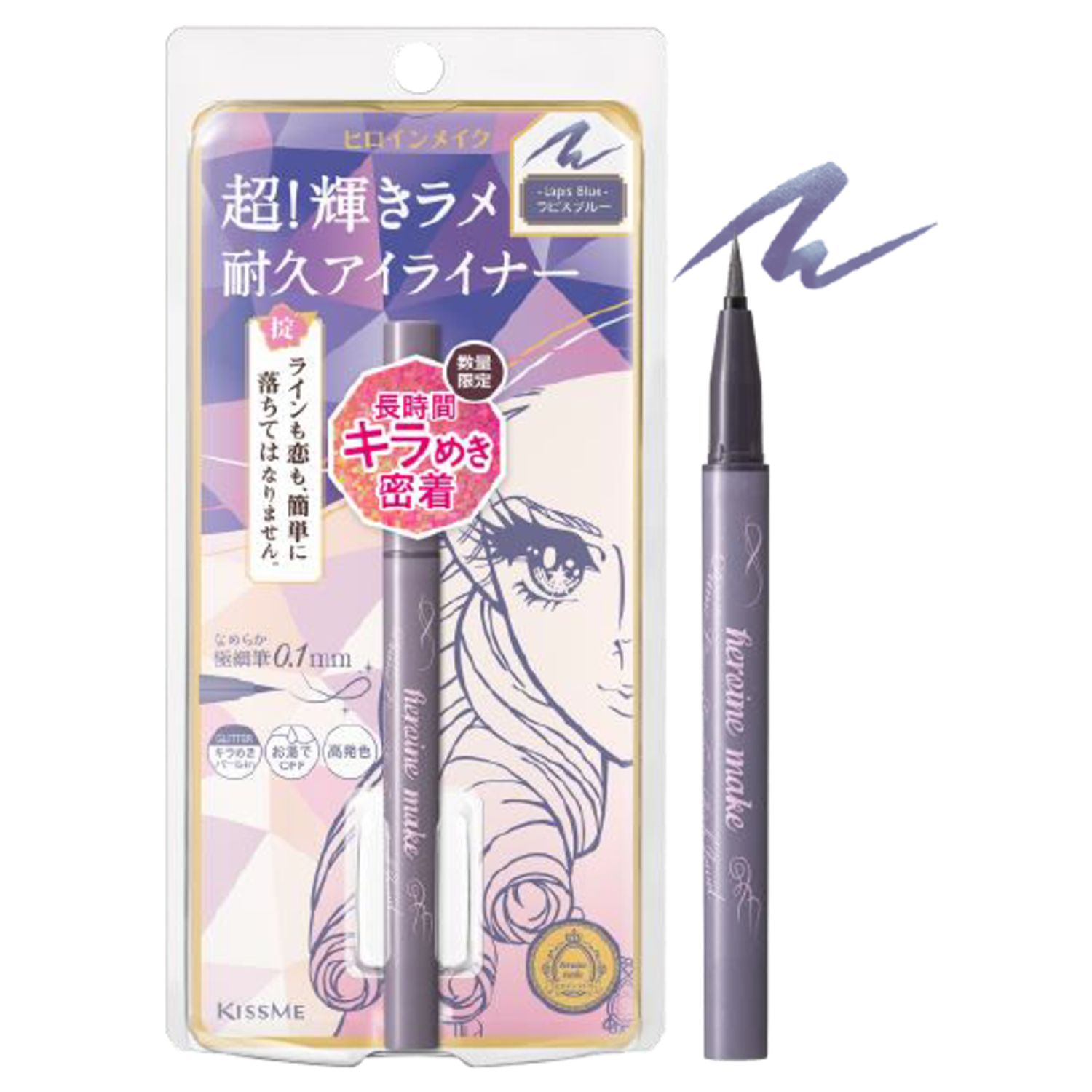 【04ラピスブルー・送料無料】ヒロインメイク　プライムリキッドアイライナー　リッチジュエル　04ラピスブルー　0.5mL…