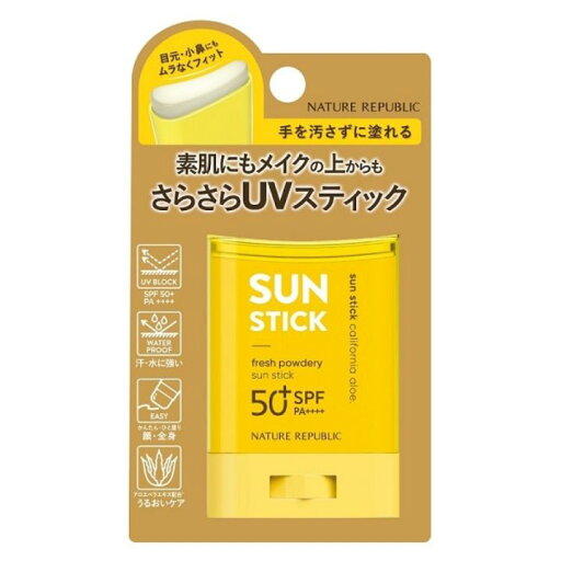 【イェロー・ネイチャーリパブリック】 パウダリーアロエUVスティック 【イェロー・ネイチャーリパブリック】 パウダリーアロエUVスティック