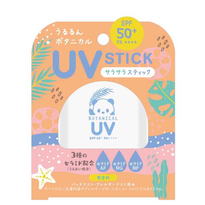 ビューテロンド 日焼け止め スティック 【UVスティック】ビューテロンドwithfam UVスティック無香料