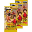 5月27日発売【ばら売り・OP-04・3パック・送料無料】ONE PIECEカードゲーム 謀略の王国【OP-04】ONE PIECE カードゲーム ブースターパ...