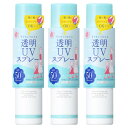【3個セット】紫外線予報 透明UVスプレー ヘルス&ビューティ UVケア