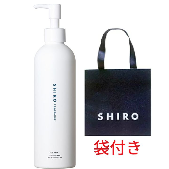 楽天パンダ物産【袋付き・コンディショナー】SHIRO アイスミント コンディショナー　シロ　SHIRO　shiro　スキンケア フレグランス