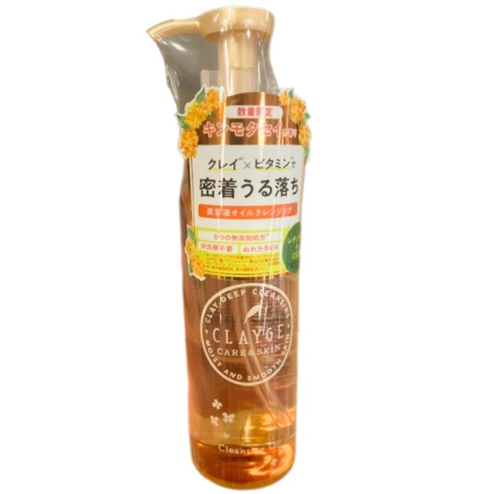 クレンジングオイル / 190ml / 限定キンモクセイの香り