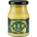 【送料無料】姜葱醤(ジャンツォンジャン)万能調味料 180g (1個) 調味料 手料理 クッキング 万能 ネギ ショウガ 生姜 葱 生葱醤