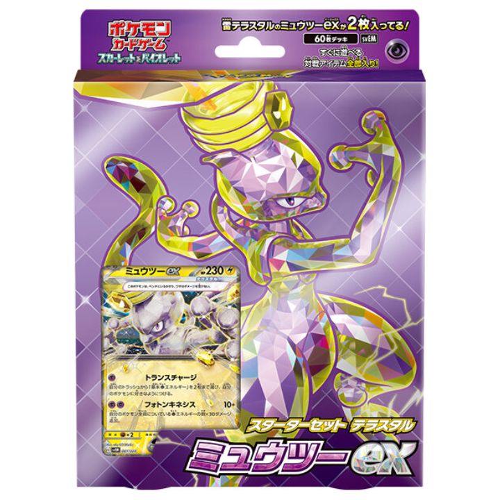  �V�i�E���J���E���E�~���E�c�[ex �|�P�����J�[�h�Q�[���@�X�^�[�^�[�Z�b�g �e���X�^�� �~���E�c�[ex