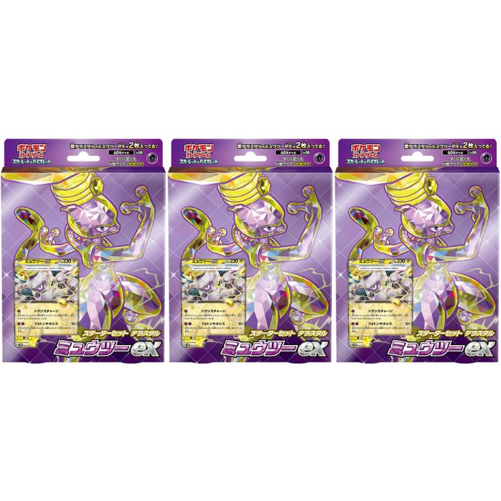  3�Z�b�g�E�V�i�E���J���E���E�~���E�c�[ex�E  �|�P�����J�[�h�Q�[���@�X�^�[�^�[�Z�b�g �e���X�^�� �~���E�c�[ex