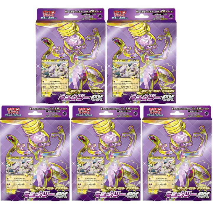 楽天市場】ミュウツー ポケモンカード(美容・コスメ・香水)の通販 楽天市場】ミュウツー ポケモンカード(美容・コスメ・香水)の通販