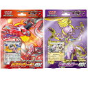 【セット・新品・未開封・赤・ラウドボーンex&紫・ミュウツーex・送料無料】ポケモンカードゲーム スターターセット テラスタル ミュウツーex ラウドボーンex(4)