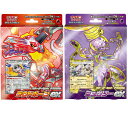 【セット・新品・未開封・赤・ラウドボーンex&紫・ミュウツーex・送料無料】ポケモンカードゲーム　スターターセット テラスタル ミュウツーex ラウドボーンex