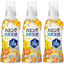 3個セット【数量限定・本体】ハミング消臭実感 金木犀の香り 本体 510ml