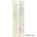 即日発送【ピンクパール・アンダーアイライナー】&be アンドビー アンダーアイライナー
